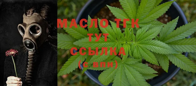 ТГК концентрат  МЕГА ССЫЛКА  Семилуки 